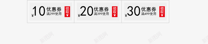 优惠券模板png免抠素材_88icon https://88icon.com 代金券模板 优惠券模板 正方形优惠券 淘宝优惠券 购物券模板