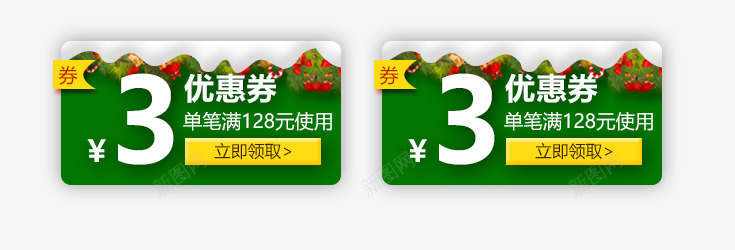 圣诞树圣诞优惠券psd_88icon https://88icon.com 优惠券 促销优惠券 圣诞优惠券 圣诞树圣诞优惠券 天猫优惠券 淘宝优惠券
