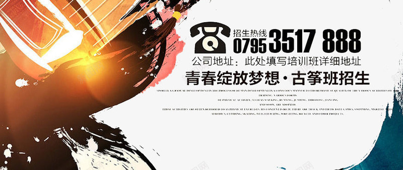 古筝png免抠素材_88icon https://88icon.com 乐器 培训 学习