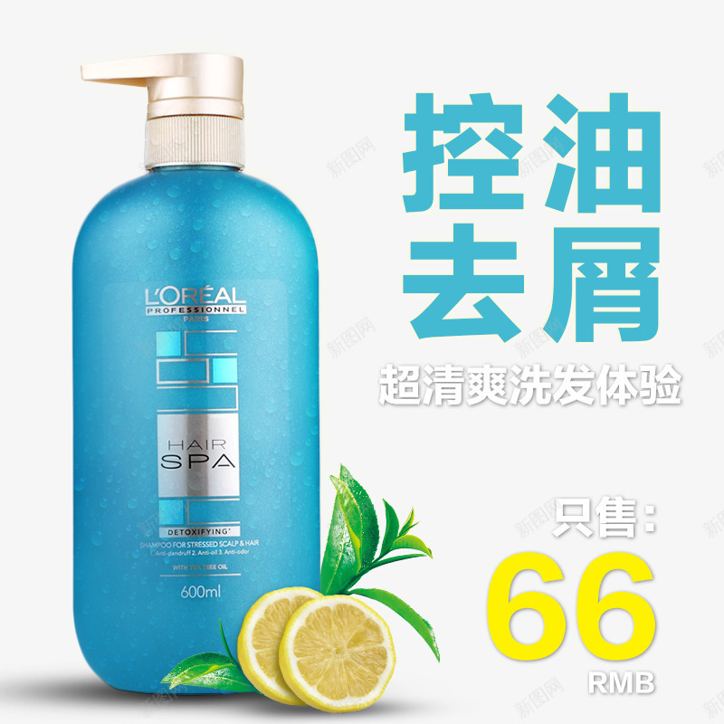 欧莱雅控油去屑洗发水png免抠素材_88icon https://88icon.com 产品实物 欧莱雅 洗护用品
