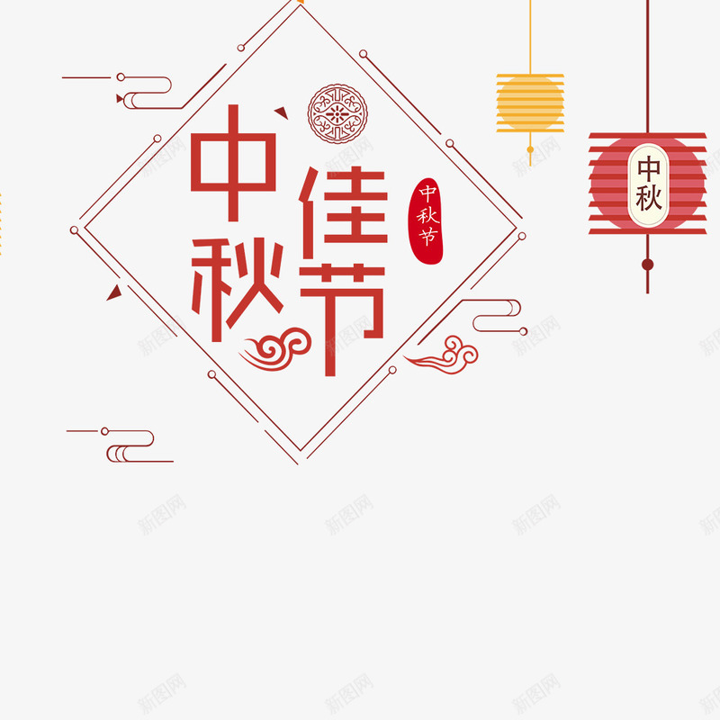 中秋节海报psd免抠素材_88icon https://88icon.com 中秋节 平面设计 文字设计 海报设计 海报题目 灯笼 红色