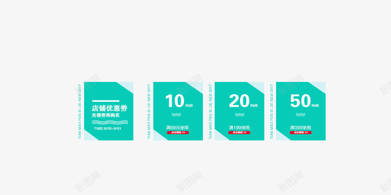 创意文字psd免抠素材_88icon https://88icon.com 人民币代金卷 代金卷 优惠卷 创意文字 天猫优惠卷 文字排版