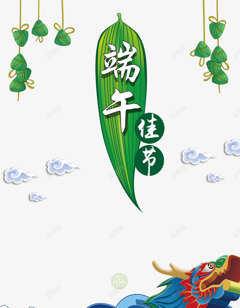 端午节各类元素psd免抠素材_88icon https://88icon.com 手绘元素 祥云 端午 粽叶元素 粽子