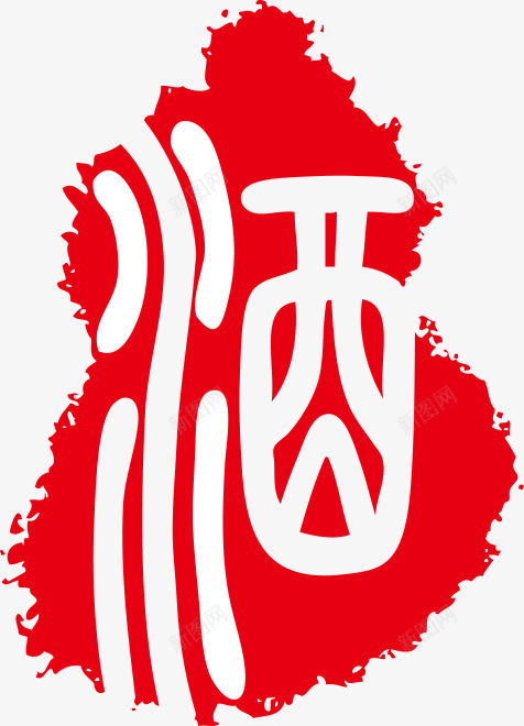 印章中国古典元素png免抠素材_88icon https://88icon.com 涓 绾壊 鍗扮珷 鍗扮珷涓 閰