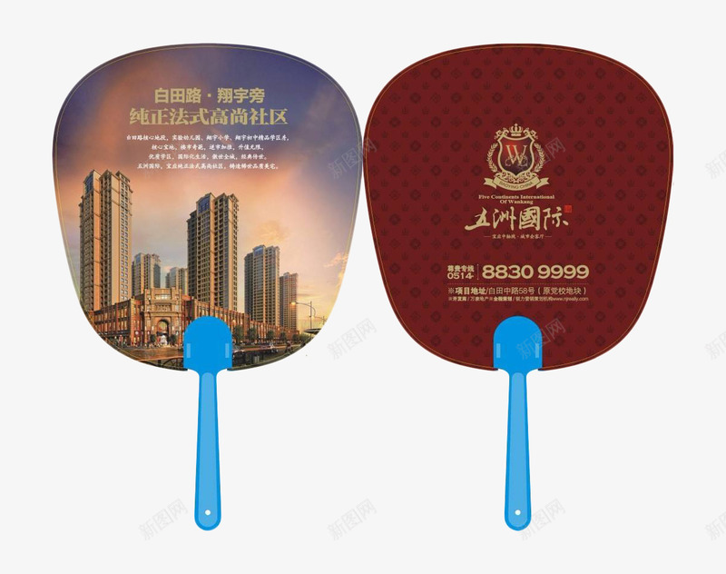 正反面实用扇风塑料扇子png免抠素材_88icon https://88icon.com 凉快 塑料扇 塑料扇子 夏天 好用 扇风 棕色 正反面 解暑 轻盈