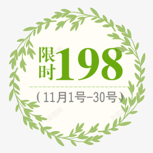 价格标签png免抠素材_88icon https://88icon.com 优惠活动 双十一 天猫双十一 抵用劵 绿色花草 设计标签