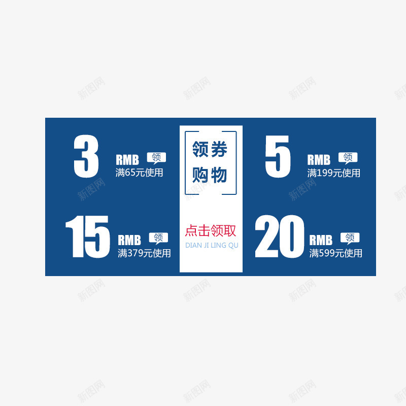 优惠券模版png免抠素材_88icon https://88icon.com 优惠券 妇女节优惠券 模板 电商 蓝色