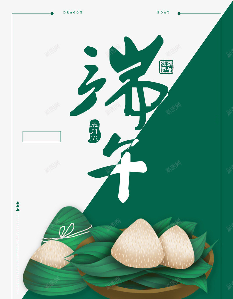 端午粽情一盆粽叶psd免抠素材_88icon https://88icon.com 一盆 端午 粽叶 粽情