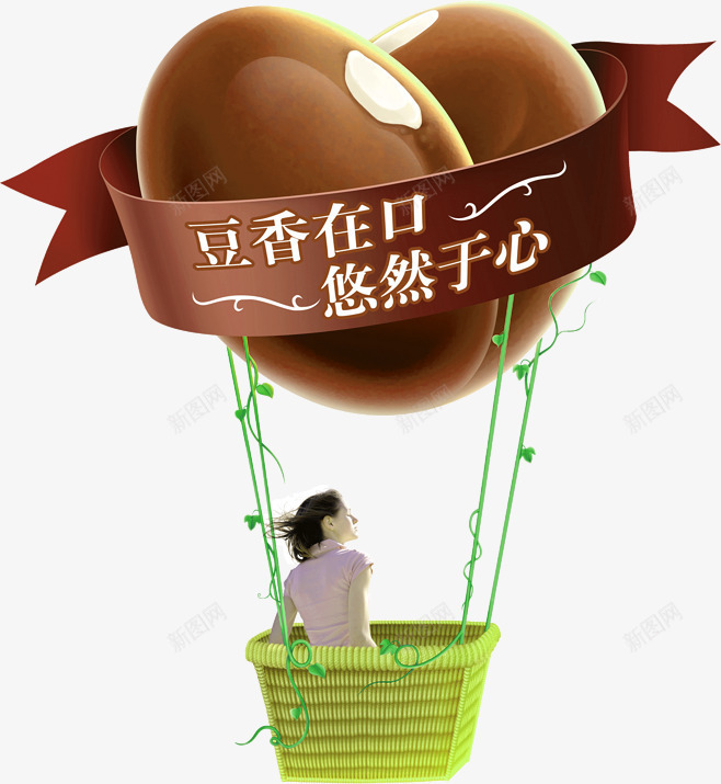 棕色咖啡豆广告装饰png免抠素材_88icon https://88icon.com 咖啡 巧克力色 装饰元素 豆