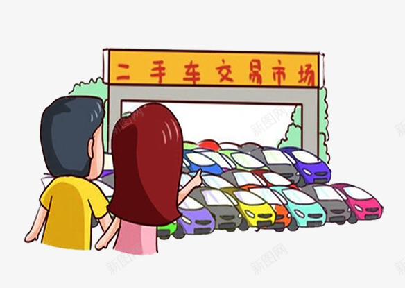 二手车交易市场片png免抠素材_88icon https://88icon.com 二手车 二手车买卖 二手车展览 二手车行 免抠素材二手车