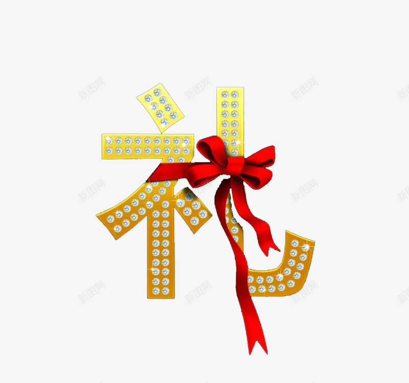 精致钻石礼物元素png免抠素材_88icon https://88icon.com 元素 文字 礼物 精致 设计 钻石