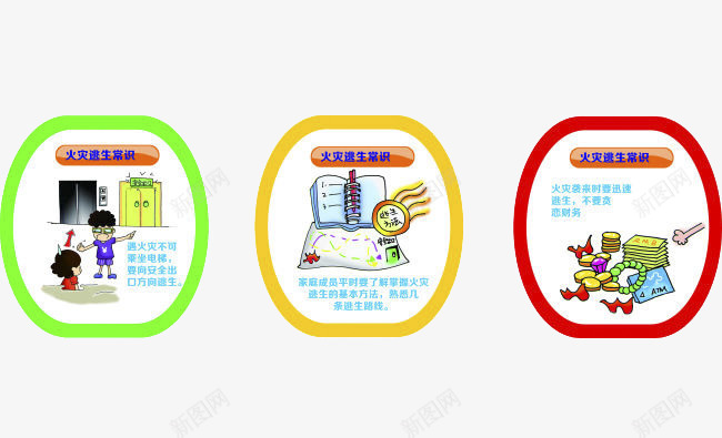 安全告示cdr免抠素材_88icon https://88icon.com 教育 标志 装饰 通告