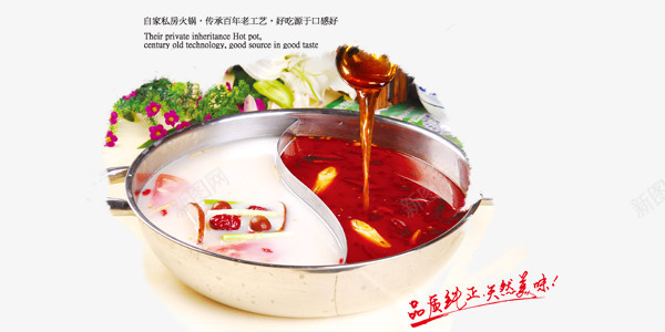 简约鸳鸯火锅装饰图案png免抠素材_88icon https://88icon.com 中国风 火锅 简约 美食