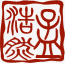古文印章意境png免抠素材_88icon https://88icon.com 印章 古文 意境 设计