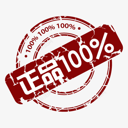 正品100正品标签png免抠素材_88icon https://88icon.com 促销标签 促销签 印章标签 合格章 标价签 正品 正品100 正品标签