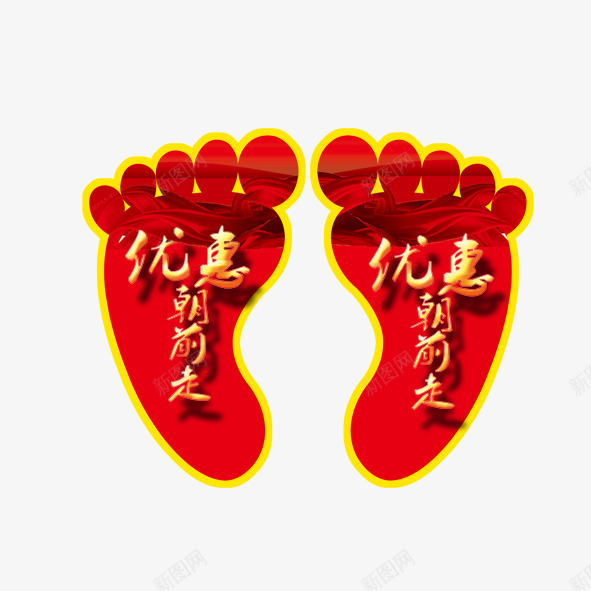小脚丫地贴psd免抠素材_88icon https://88icon.com 小脚丫地贴脚丫地贴脚丫地贴脚型商场优惠促销活动红色