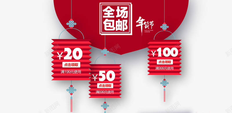 优惠券全场包邮png_88icon https://88icon.com 优惠券 全场
