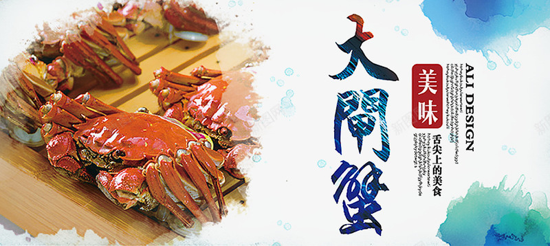 毛蟹png免抠素材_88icon https://88icon.com 苏州 太湖 太湖蟹 清蒸大闸蟹 蟹黄 阳澄湖