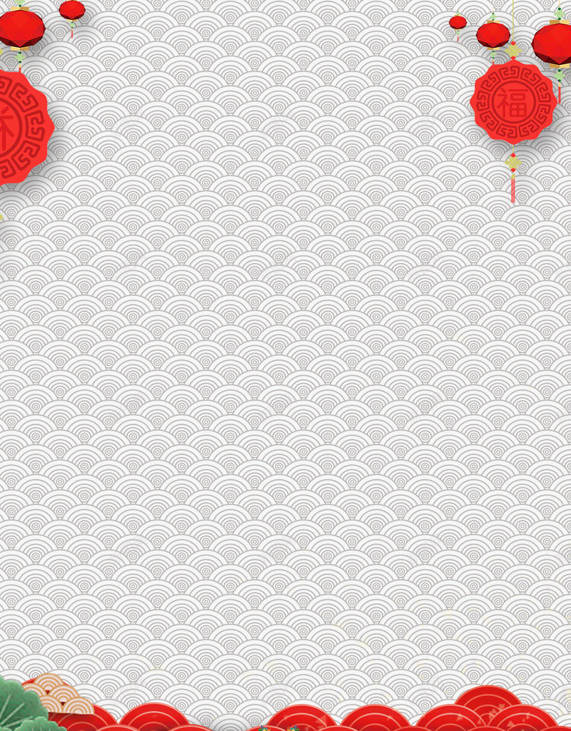 新年喜庆背景传统底纹psd分层图psd免抠素材_88icon https://88icon.com 传统底纹 创意边框 卡通手绘民居 喜迎新年 新年元素 新年喜庆背景 新年素材 新年质感 欢度春节 灯笼 祥云