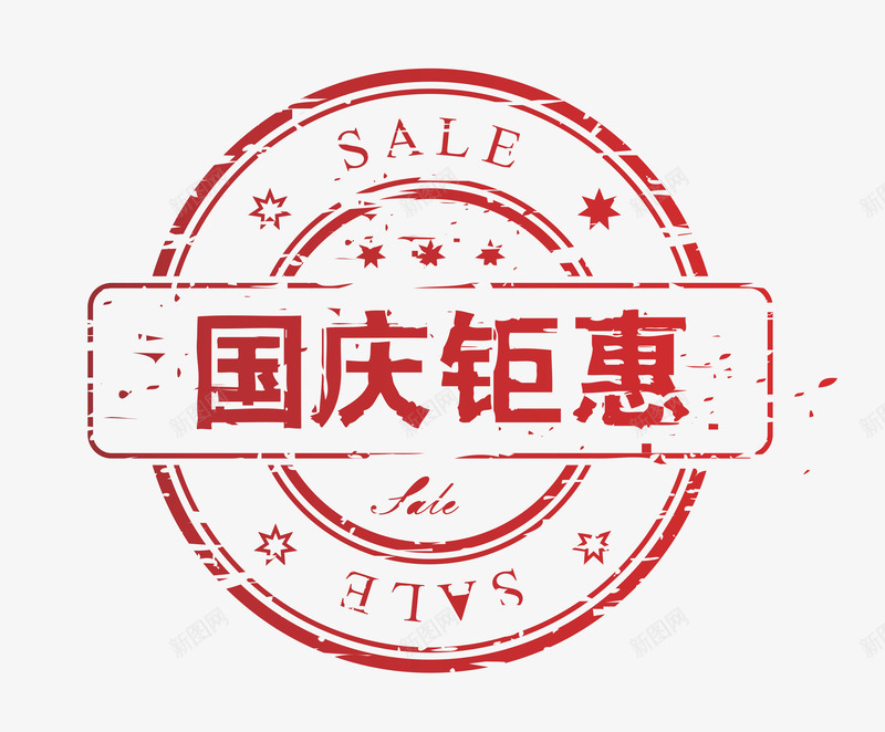 国庆钜惠标签png免抠素材_88icon https://88icon.com 印章 国庆 标签 节日