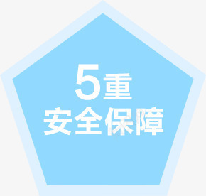 安全保障装饰png免抠素材_88icon https://88icon.com 保障 安全 装饰