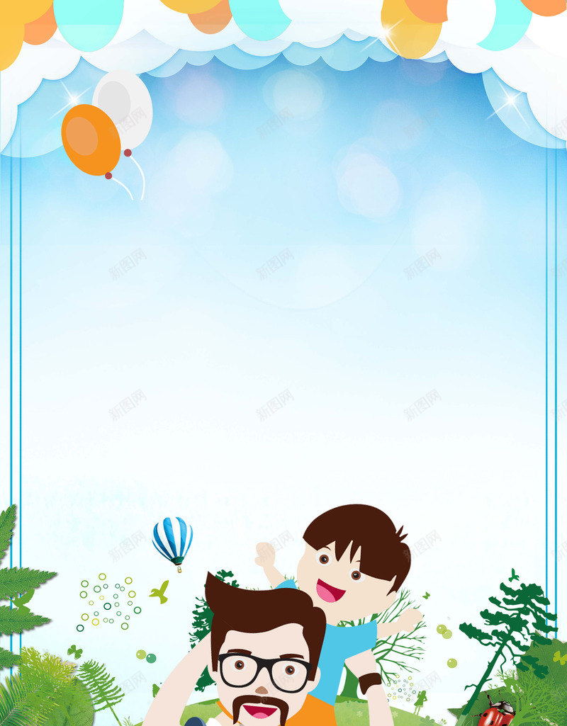 父亲节骑大马竖版背景png免抠素材_88icon https://88icon.com 插图 父亲节 竖版 竖版ppt模板 背景 骑大马