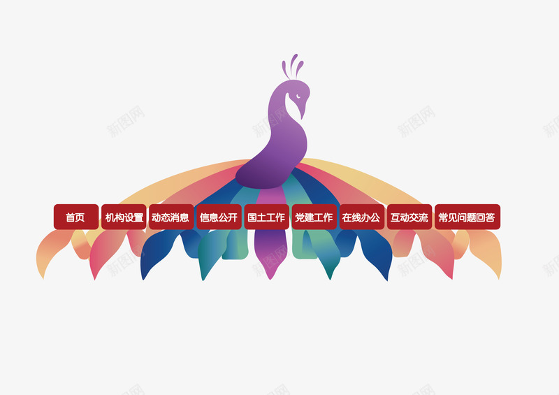 七彩颜色的孔雀风导航矢量图ai免抠素材_88icon https://88icon.com 七彩 孔雀元素 导航栏 漂浮 矢量图