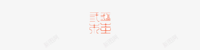 水墨手绘粉红色的玫瑰花png免抠素材_88icon https://88icon.com 水墨 玫瑰花 粉红色