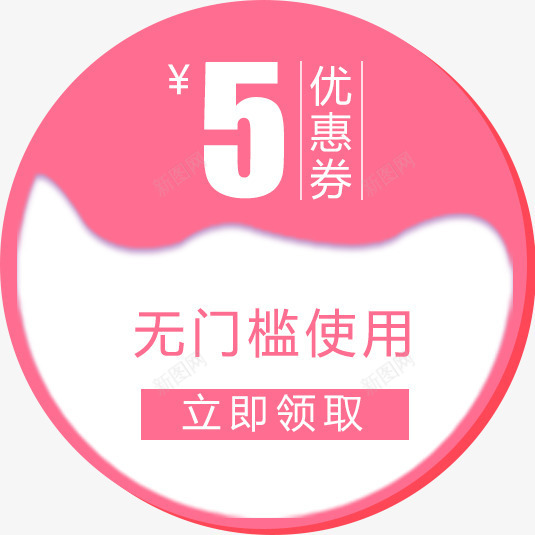 淘宝优惠券png免抠素材_88icon https://88icon.com 代金券 优惠券 促销优惠券 促销标签 双11优惠券 天猫优惠券 新图网 时尚 标签 淘宝优惠券 简洁 红包