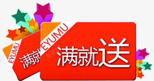 活动促销海报折扣优惠券png免抠素材_88icon https://88icon.com 优惠券 促销 折扣 活动 海报