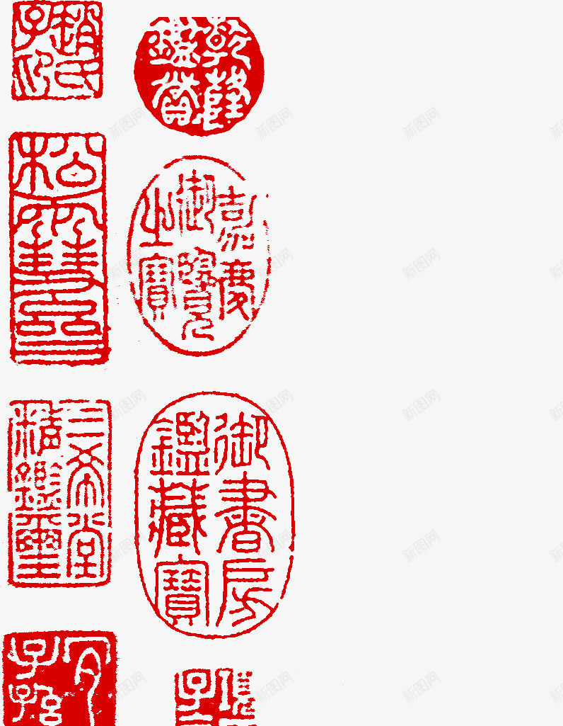靠左边书法节日印章png免抠素材_88icon https://88icon.com 书法 印章 左边 素材 节日
