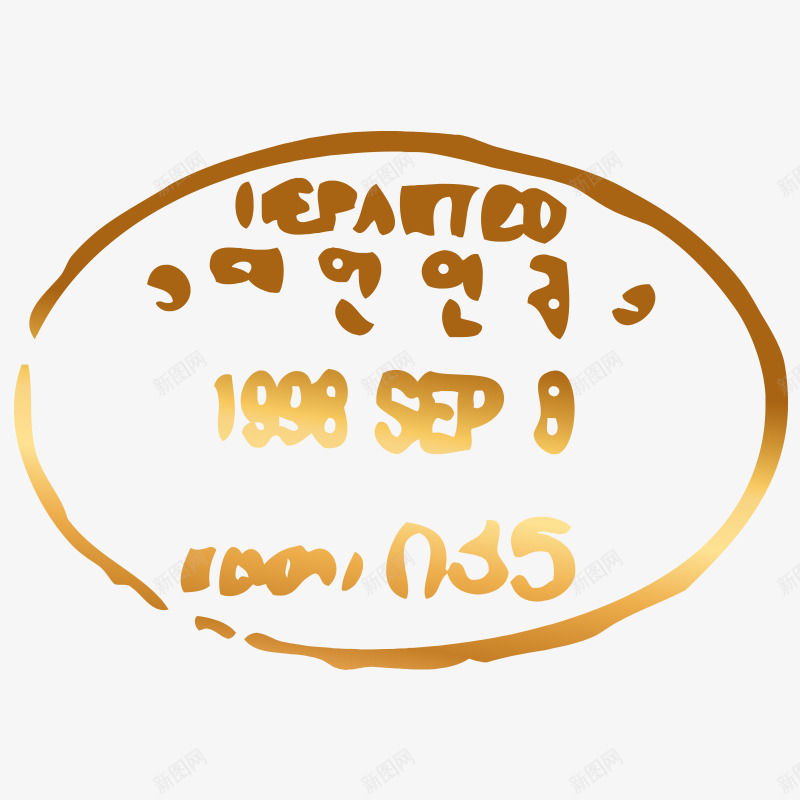 卡通椭圆品牌渐变金色印戳png免抠素材_88icon https://88icon.com 印章 印章免费下载 品牌 标签印章 椭圆印戳 金色印戳 金色渐变