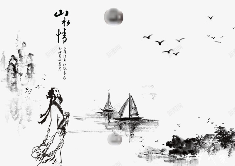 山水情psd免抠素材_88icon https://88icon.com 古人 古典 古风 大雁 山水画 河水 河流