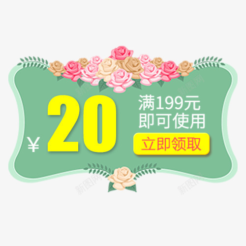 彩色清新电商促销活动优惠劵psd免抠素材_88icon https://88icon.com 优惠劵 促销活动 卡通花卉 小清新 立即领取 粉色花朵