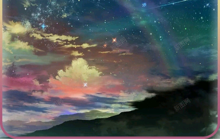 星空天空png免抠素材_88icon https://88icon.com 天空 星空 流星 素材
