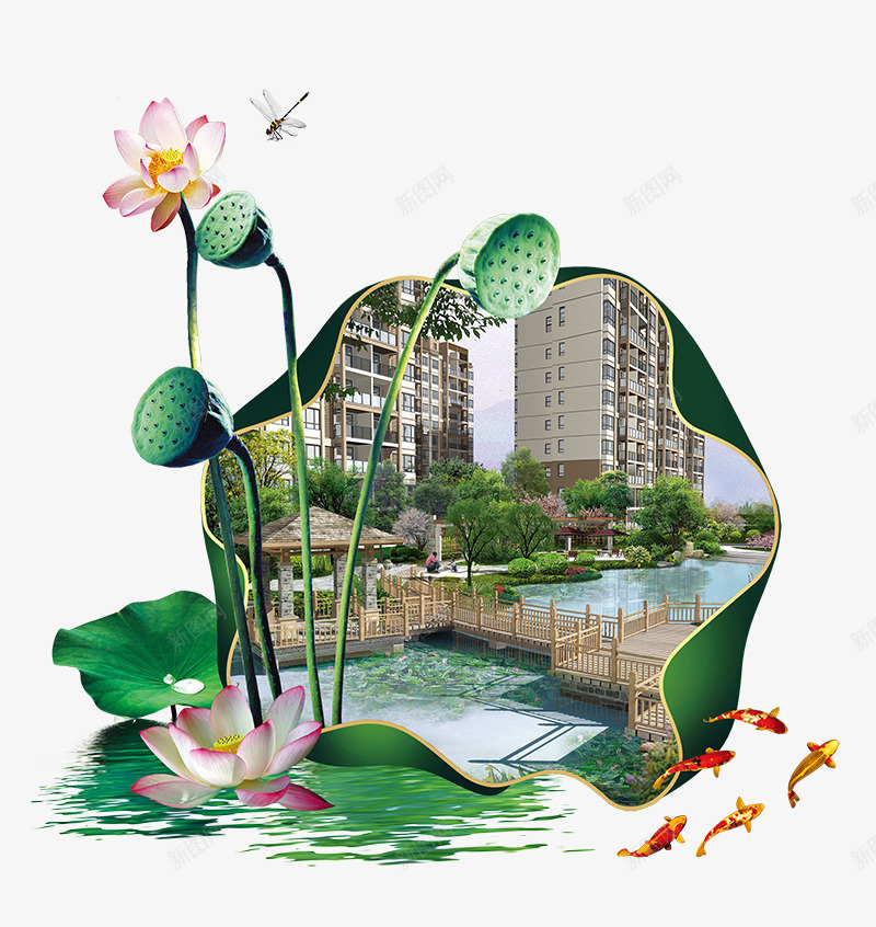 地产广告元素荷花池png免抠素材_88icon https://88icon.com 创意 地产广告元素荷花池 房子 楼房 荷叶 莲蓬 蜻蜓 金鱼