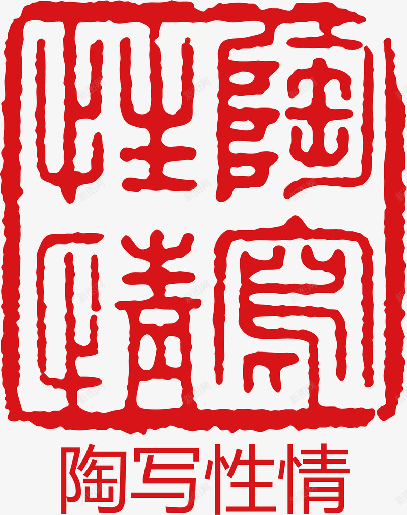 红色印章png免抠素材_88icon https://88icon.com 文字 红戳 红章 红色