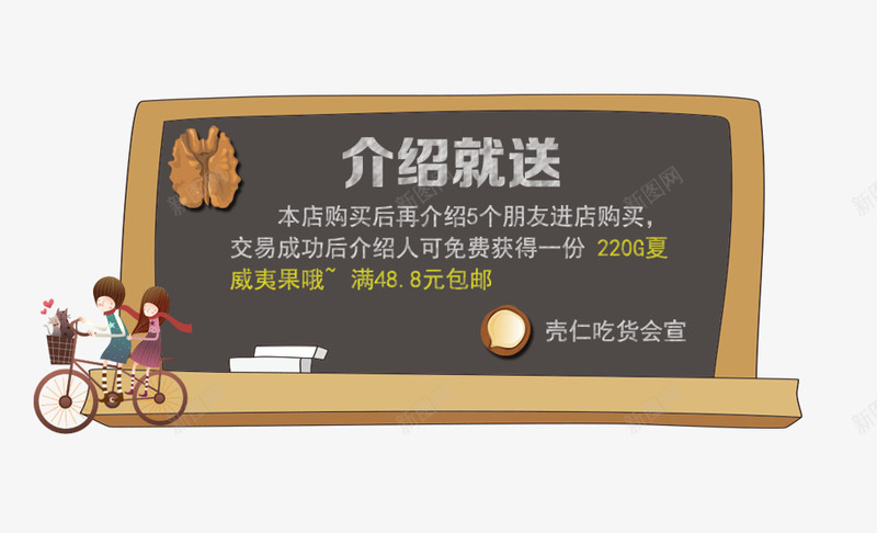 棕色黑板上的促销文案卡通人psd免抠素材_88icon https://88icon.com 人物装饰 免抠文字排版 免抠棕色黑板上的促销文案卡通人物装饰免费下载 卡通 棕色 的促销文案 黑板上