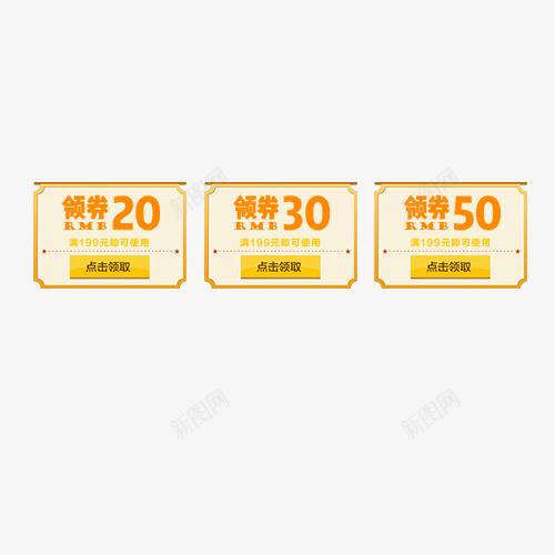 黄色优惠劵psd免抠素材_88icon https://88icon.com 优惠劵 促销标签 淘宝天猫 满减优惠 黄色
