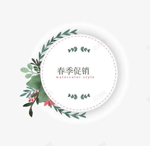 小清新树叶边框春季促销png免抠素材_88icon https://88icon.com 上新 优惠 促销 小清新 打折 春季 树叶 电商 边框