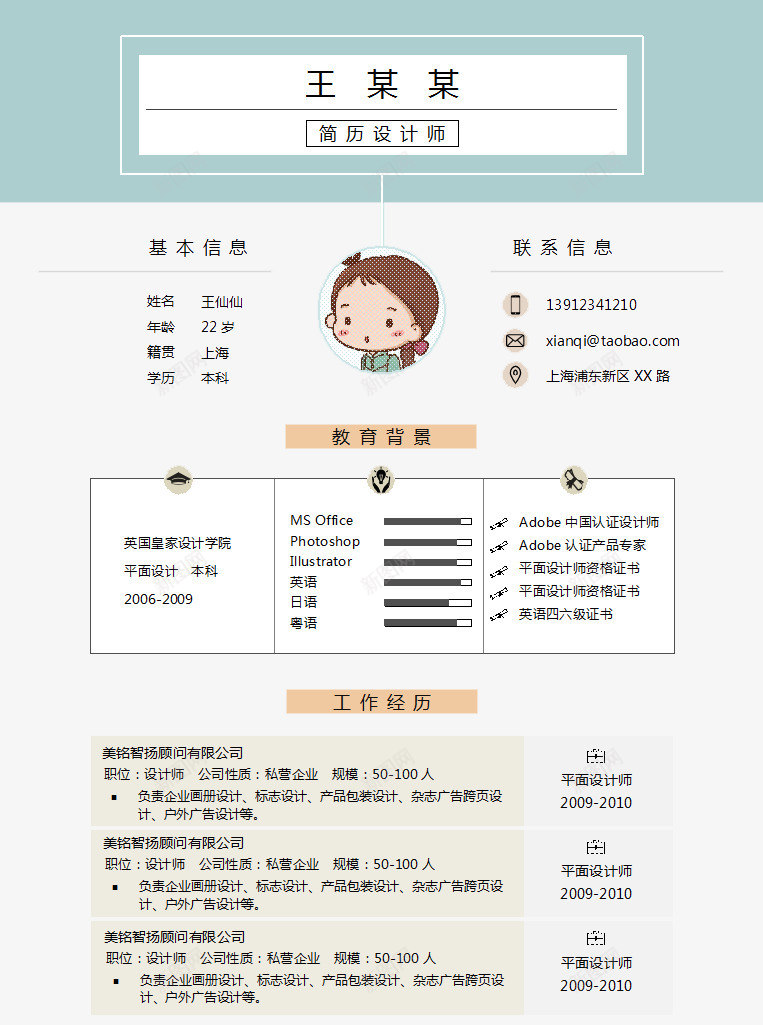 简约时尚个人简历表格模板图png_88icon https://88icon.com 个人 个人简历表格 时尚风 模板图 简历 简约风格 表格 配色