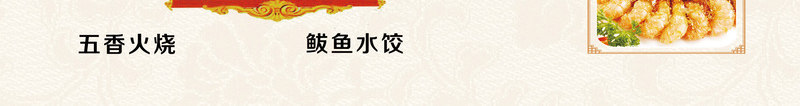 中国风菜谱内页png免抠素材_88icon https://88icon.com 中国风菜谱 中式菜单 中式菜谱 点菜单 点餐单 美食菜单 菜谱 酒店菜单 酒店菜谱 餐单 饭店菜单 饭店菜谱
