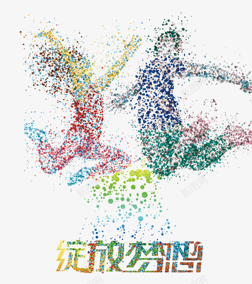 绽放梦想png免抠素材_88icon https://88icon.com 创意 喷溅 彩色 绽放梦想
