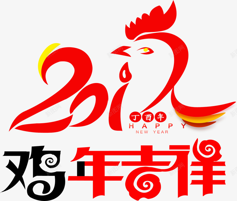 2017年鸡年吉祥图案png免抠素材_88icon https://88icon.com 2017 吉祥 装饰图案 鸡年