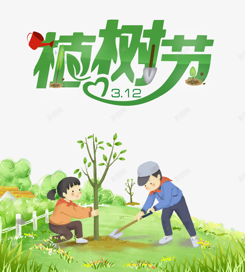 植树节312种树苗psd免抠素材_88icon https://88icon.com 312 卡通小孩 植树节 种树场景 种树苗