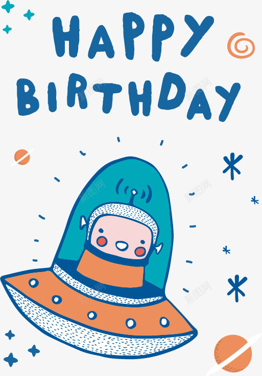 外星人飞碟生日贺卡png免抠素材_88icon https://88icon.com 外星人 宇宙 宇宙船 宇宙飞船 祝福卡 艺术字 贺卡 飞碟