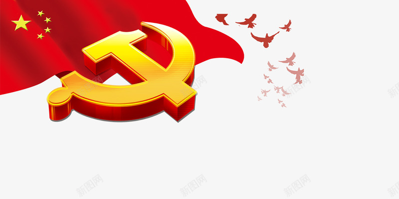 党员大会红旗党徽装饰png免抠素材_88icon https://88icon.com 中国红 中国风 人民代表大会 代表大会 党徽 党徽徽章 红旗 装饰图案 锤子镰刀 镰刀锤头 鸽子 鸽子红