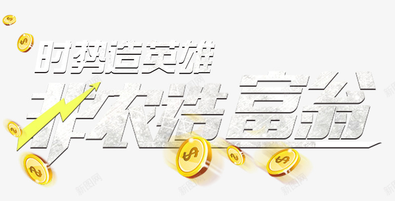 非农造富翁复古银色金币png免抠素材_88icon https://88icon.com 复古 富翁 超级大富翁 金币 银色 非农