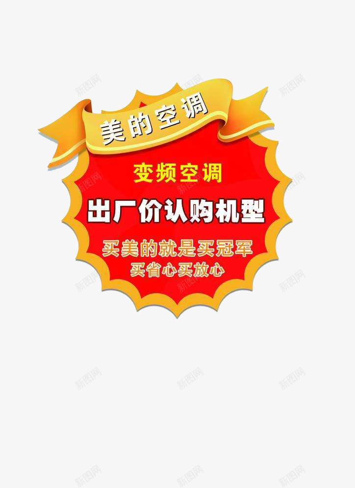 不干胶模板png免抠素材_88icon https://88icon.com 不干胶 不干胶模板 广告 模板 贴纸