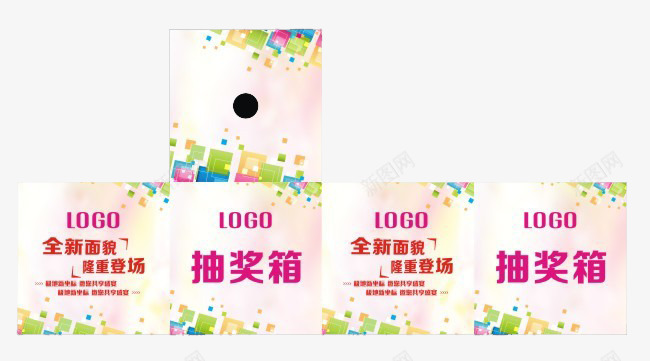抽奖箱平铺展示图png免抠素材_88icon https://88icon.com 促销 大促 抽奖 抽奖箱 活动 粉色
